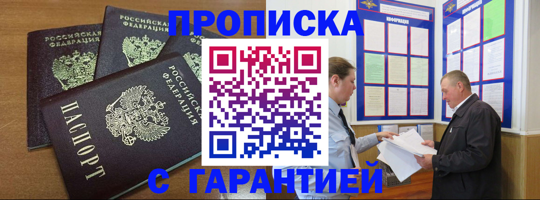 миграционный учет в Петровск-Забайкальском