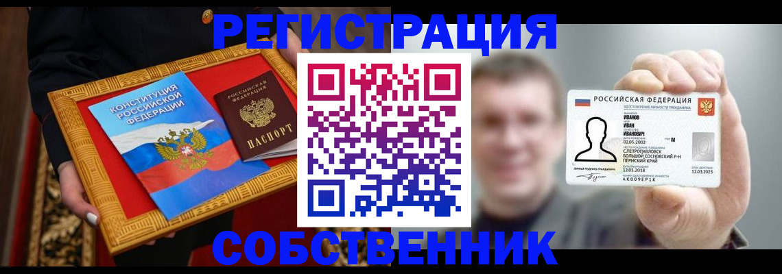 найти адрес прописки в Петровск-Забайкальском