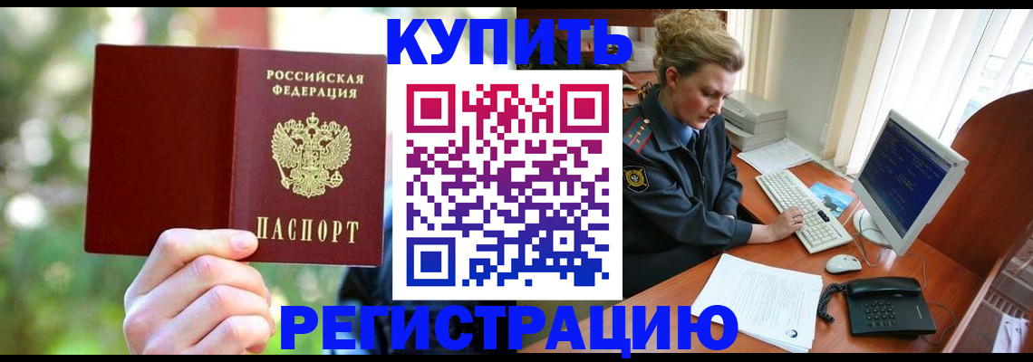 пропишу в квартире в Петровск-Забайкальском