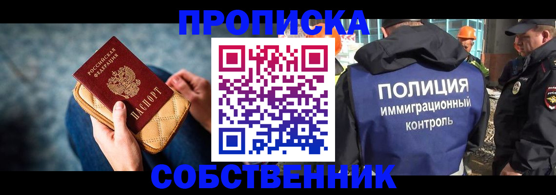 временная регистрация законно в Петровск-Забайкальском