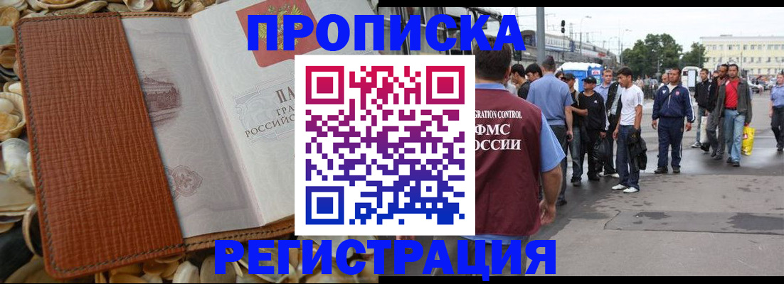 временная регистрация поиск в Петровск-Забайкальском